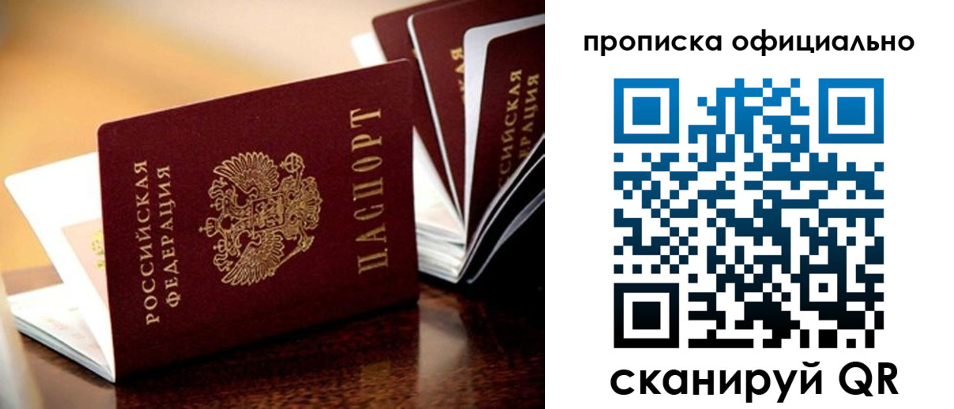 прописка в квартире в Чусовом