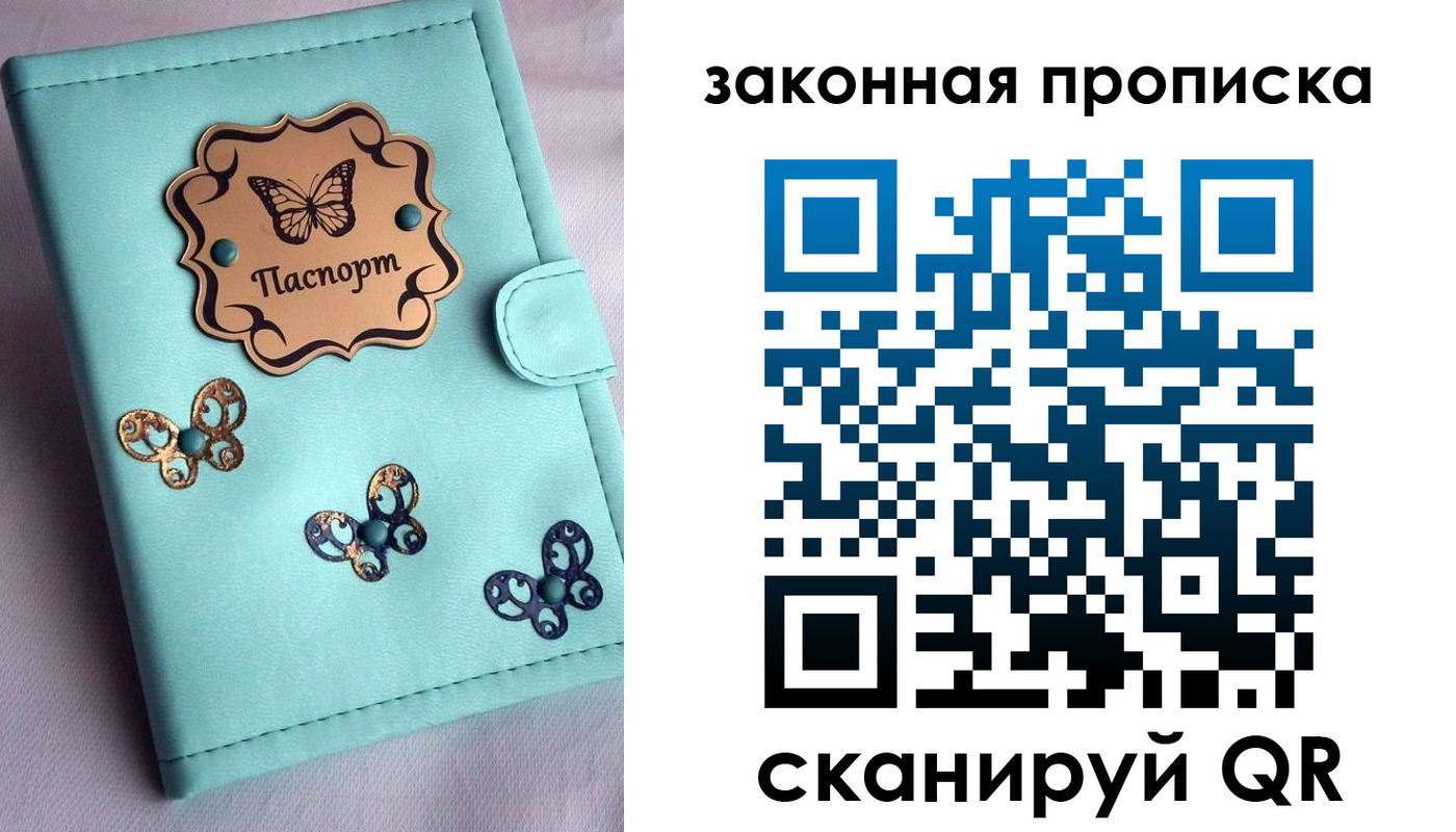 временная регистрация недорого в Чусовом