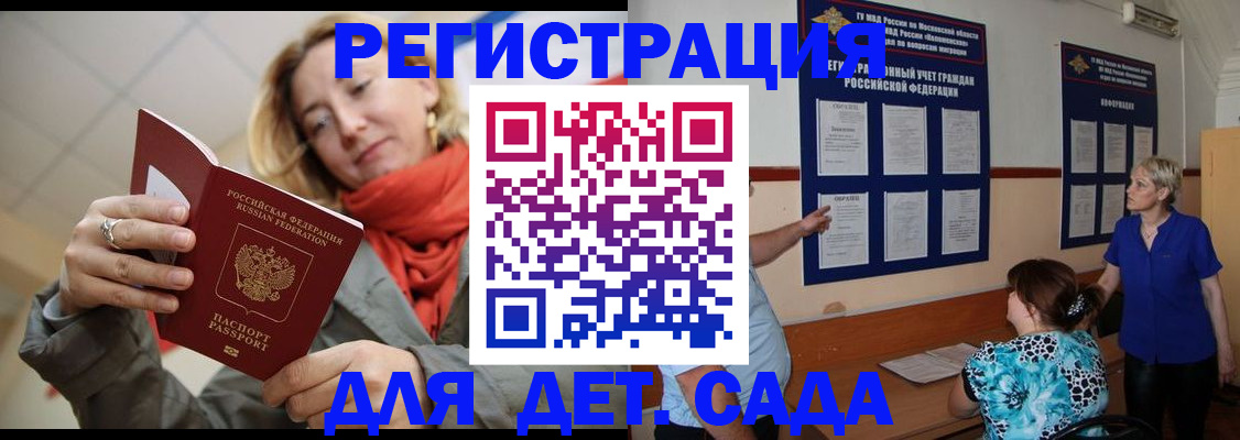 временная регистрация в Чусовом