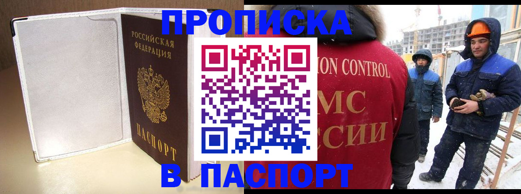 временная регистрация в Чусовом