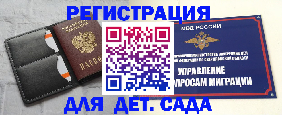 временная регистрация законно в Чусовом