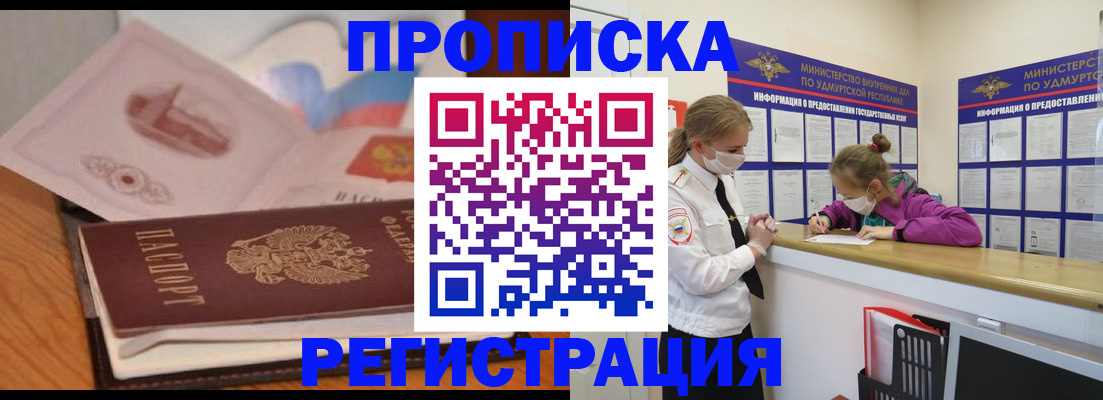регистрация в Чусовом