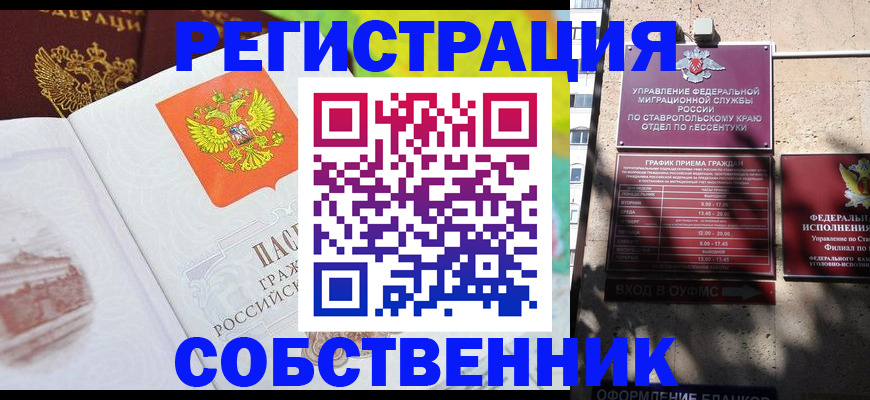 прописка для школы в Чусовом