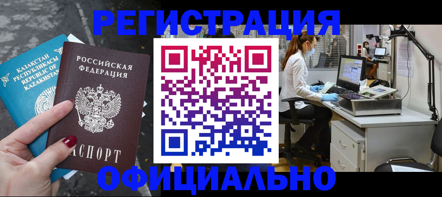 купить прописку в Чусовом